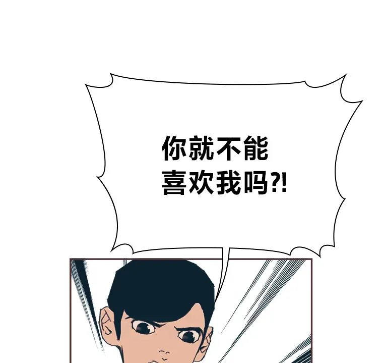 32.恋爱铃之盾 第164页