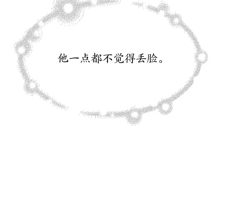 32.恋爱铃之盾 第166页