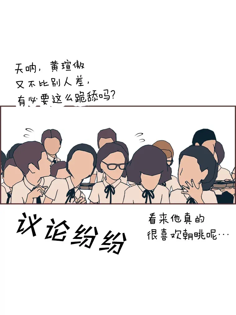 32.恋爱铃之盾 第167页