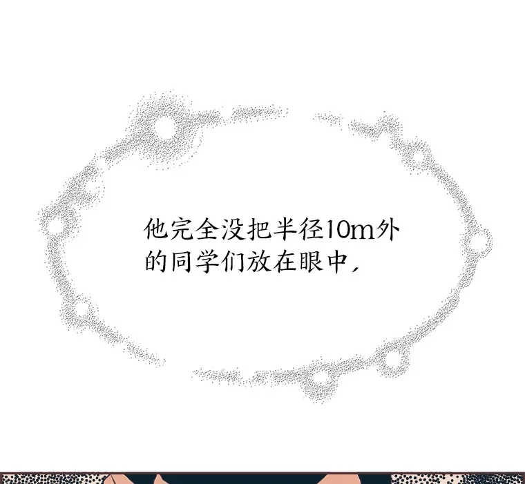 32.恋爱铃之盾 第168页