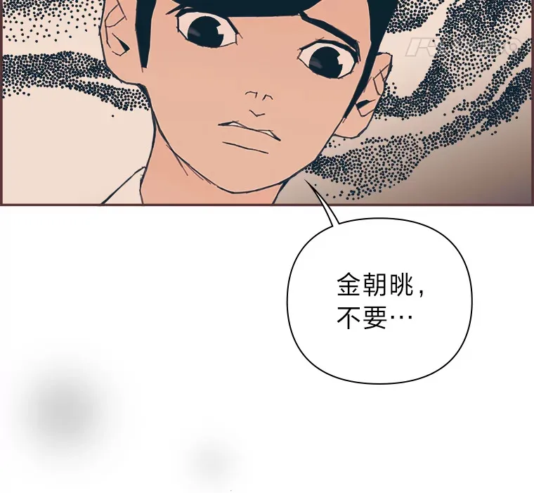 32.恋爱铃之盾 第169页