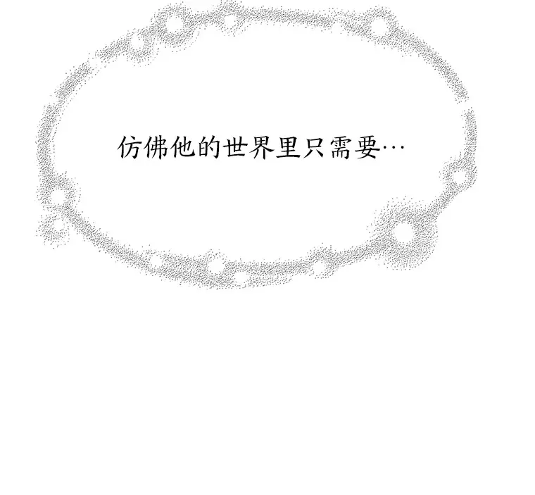 32.恋爱铃之盾 第170页