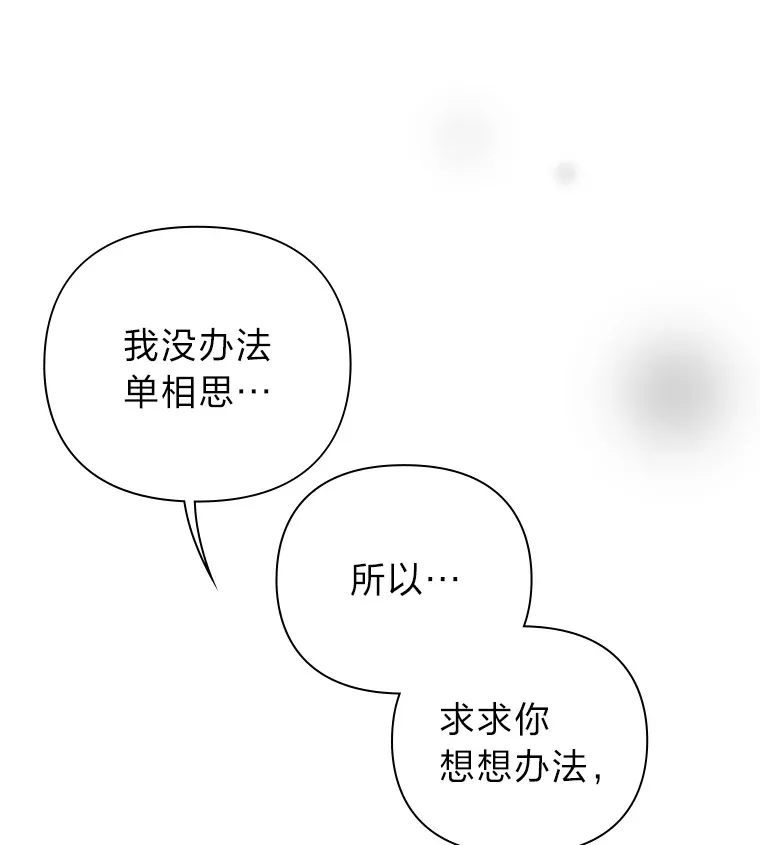 32.恋爱铃之盾 第171页