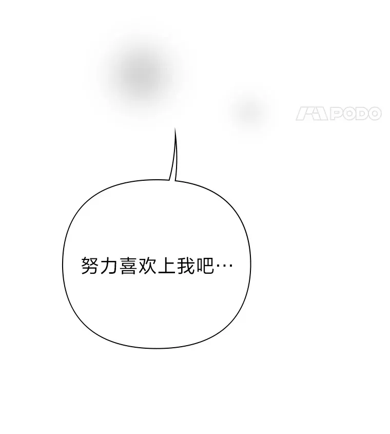 32.恋爱铃之盾 第173页