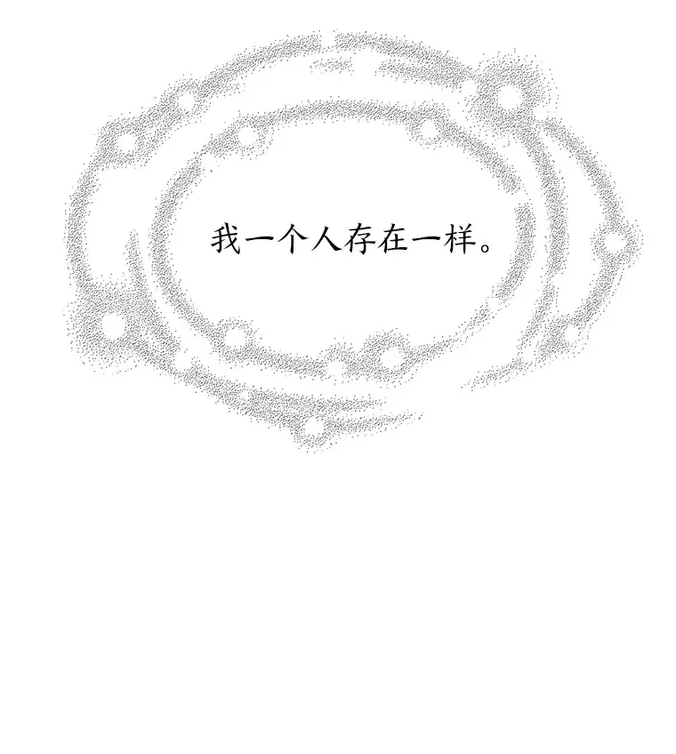 32.恋爱铃之盾 第174页