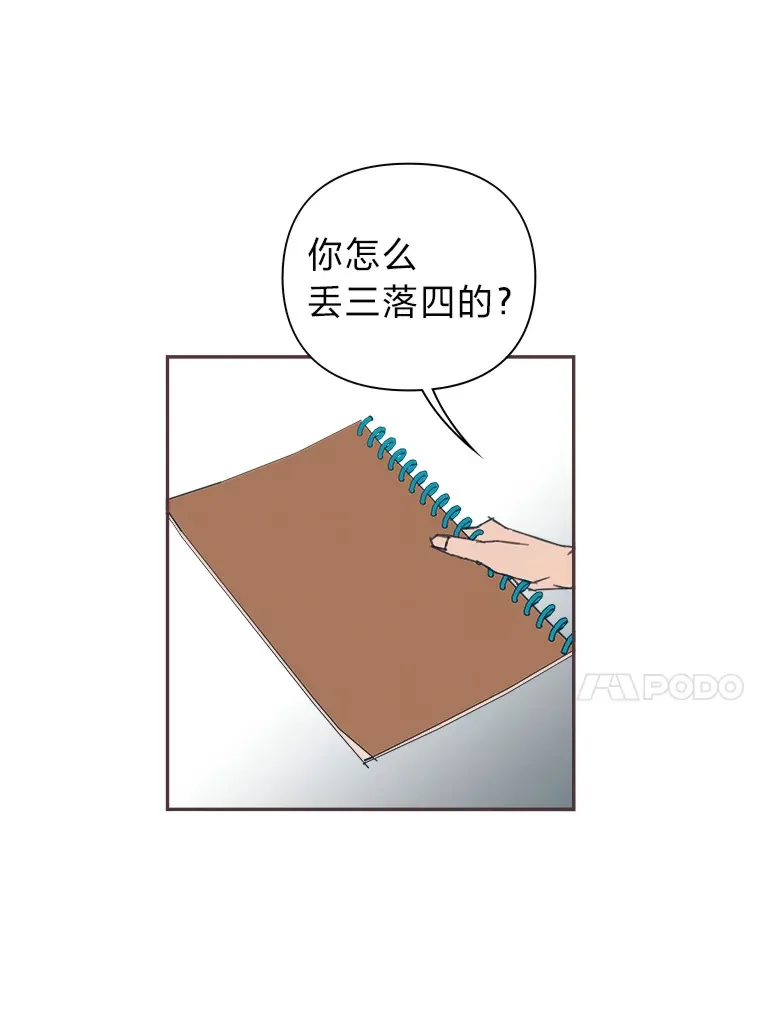 33.最大惩罚 第13页