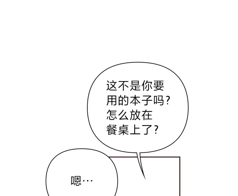 33.最大惩罚 第14页