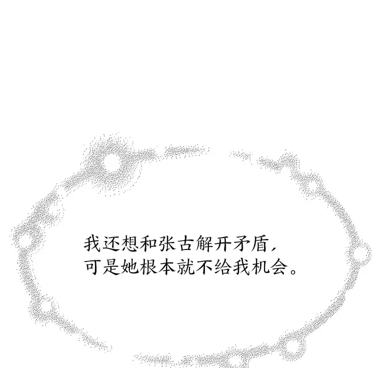 33.最大惩罚 第19页
