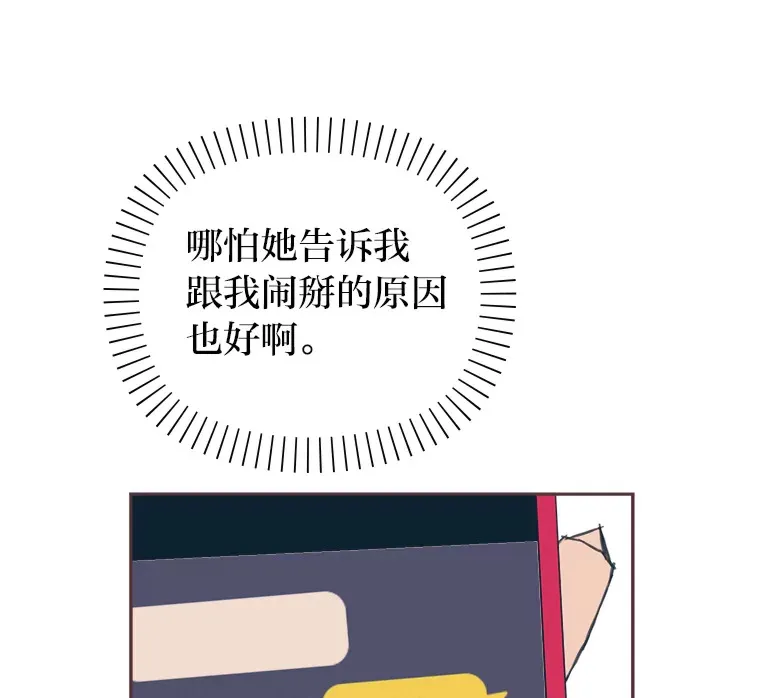 33.最大惩罚 第21页