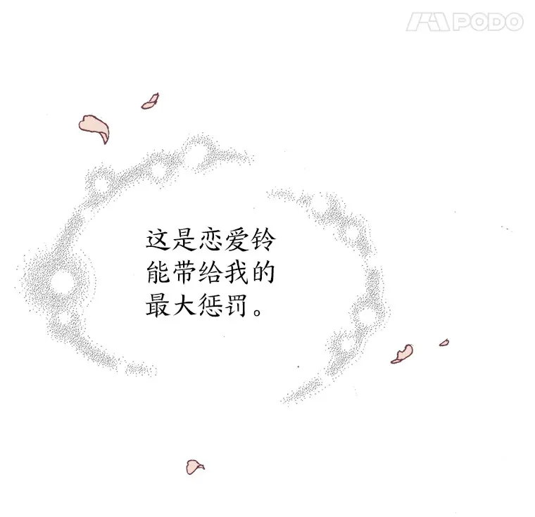 33.最大惩罚 第113页