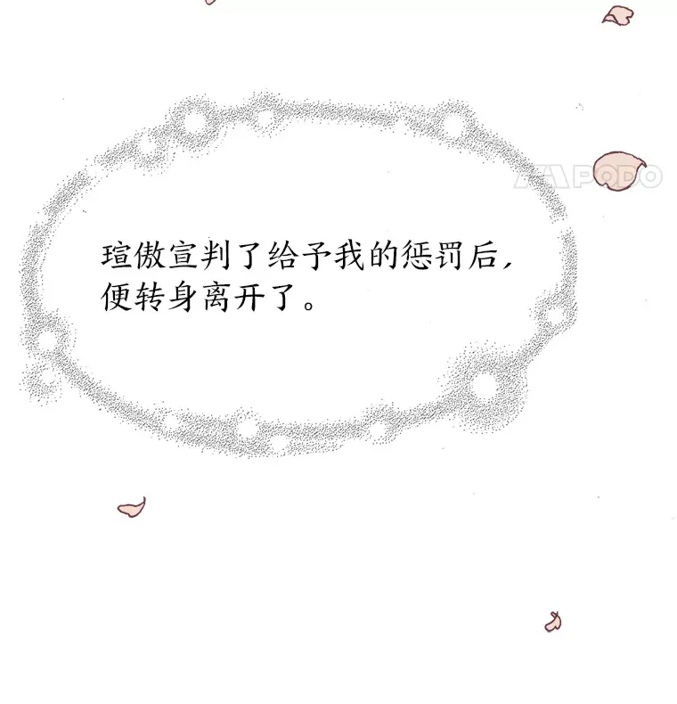 33.最大惩罚 第117页