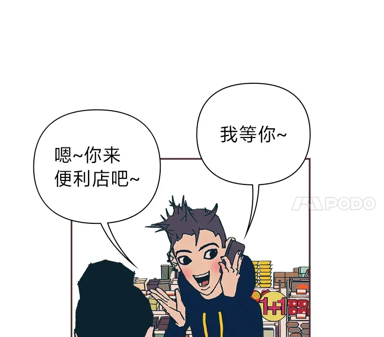 34.8年后 第33页