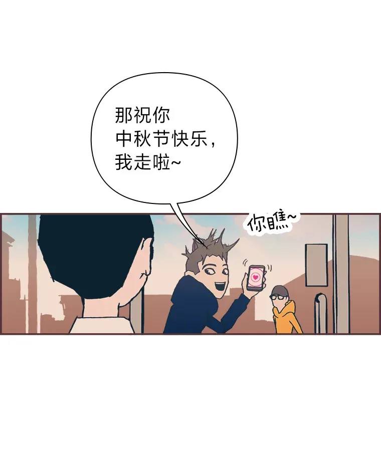 34.8年后 第57页