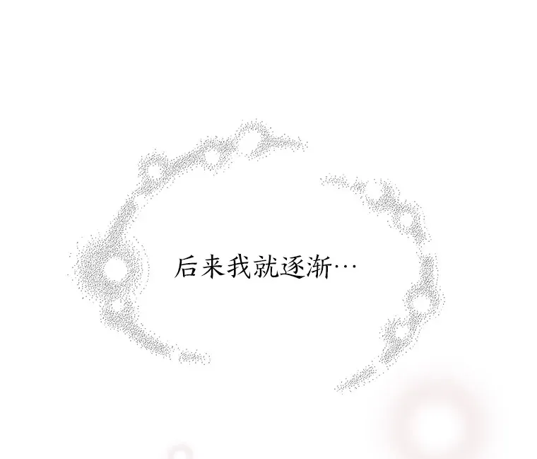 34.8年后 第83页