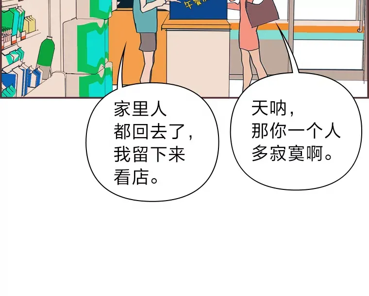 34.8年后 第108页