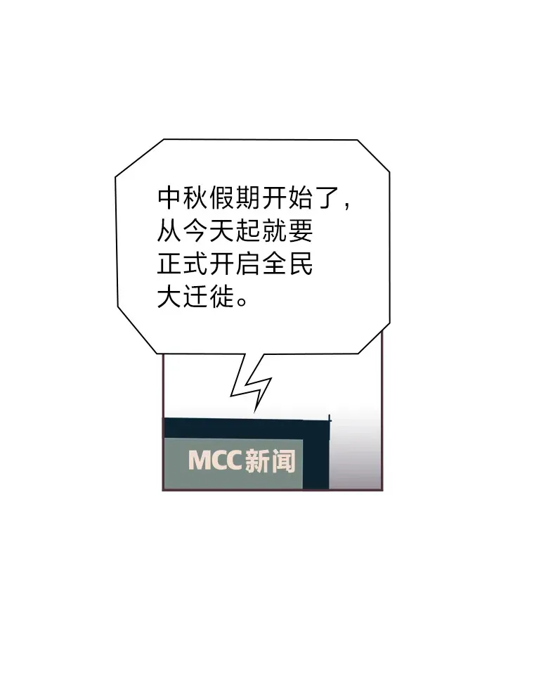 34.8年后 第110页