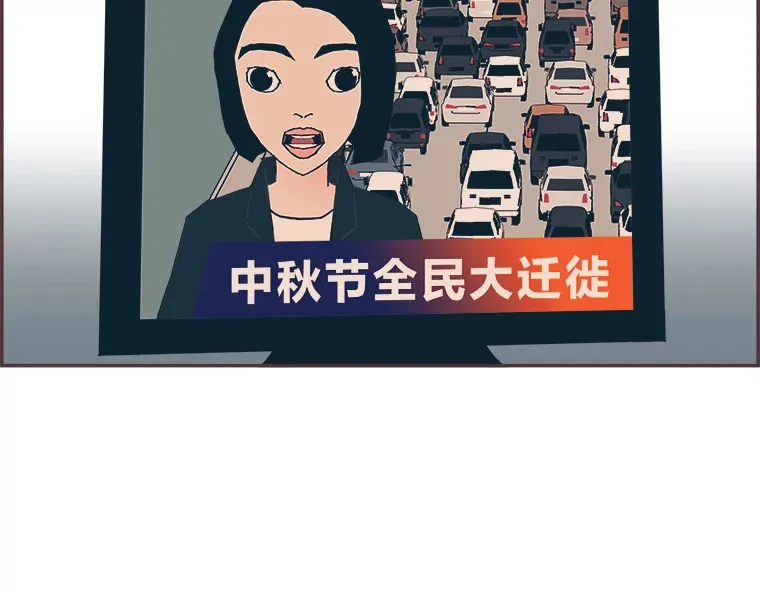 34.8年后 第116页