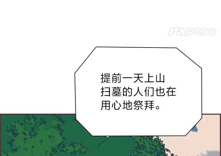 34.8年后 第133页