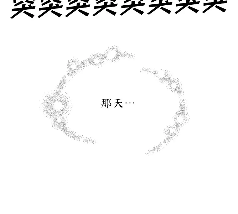 34.8年后 第149页