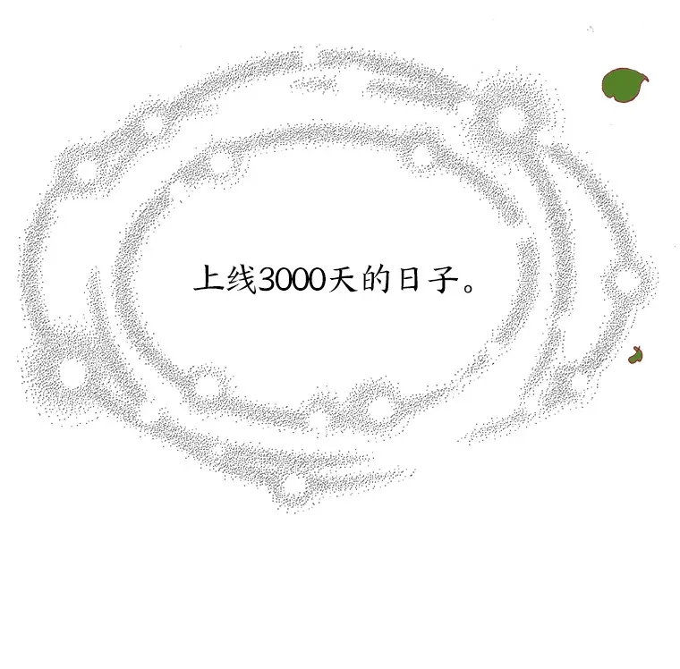 34.8年后 第157页