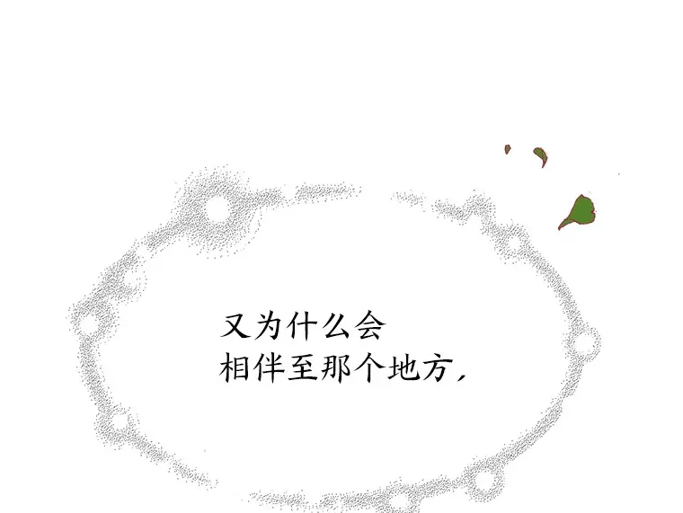 34.8年后 第165页