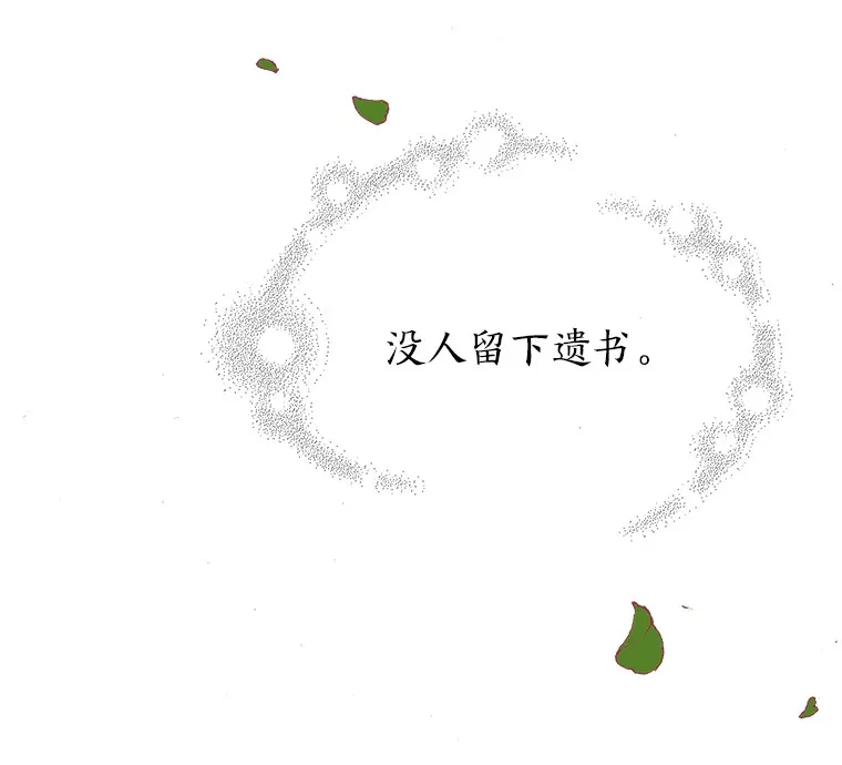 34.8年后 第170页