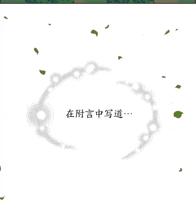34.8年后 第179页