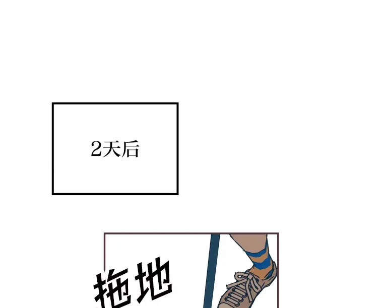 35.偶遇 第3页
