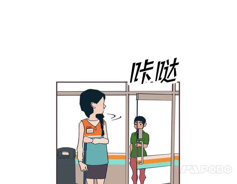 35.偶遇 第5页