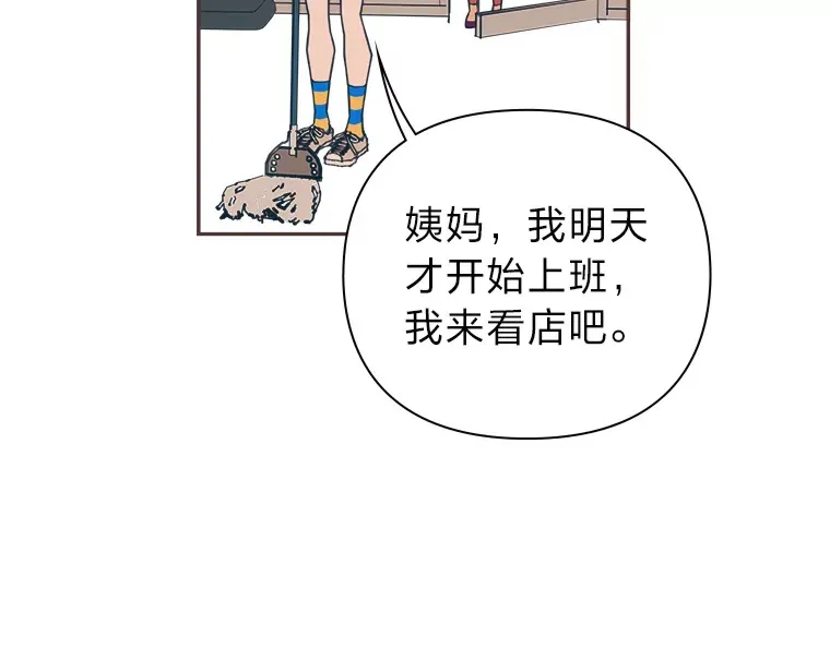 35.偶遇 第6页