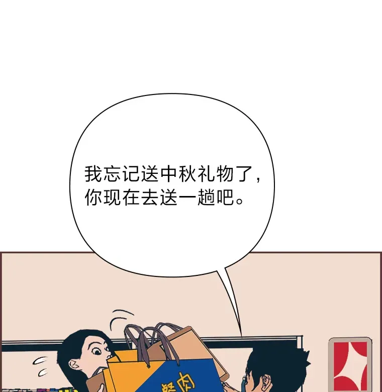 35.偶遇 第7页