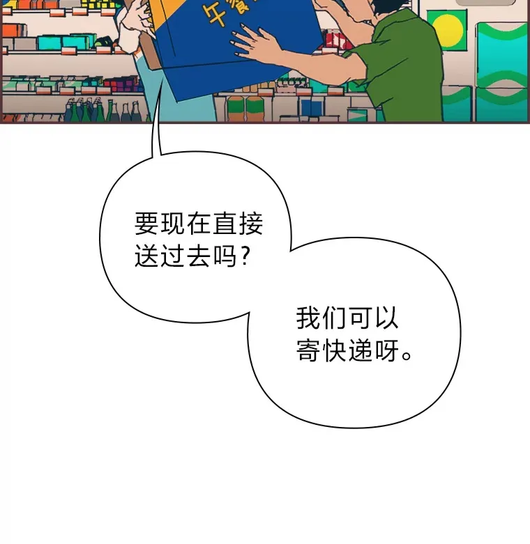 35.偶遇 第8页
