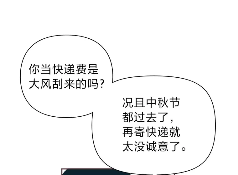 35.偶遇 第9页