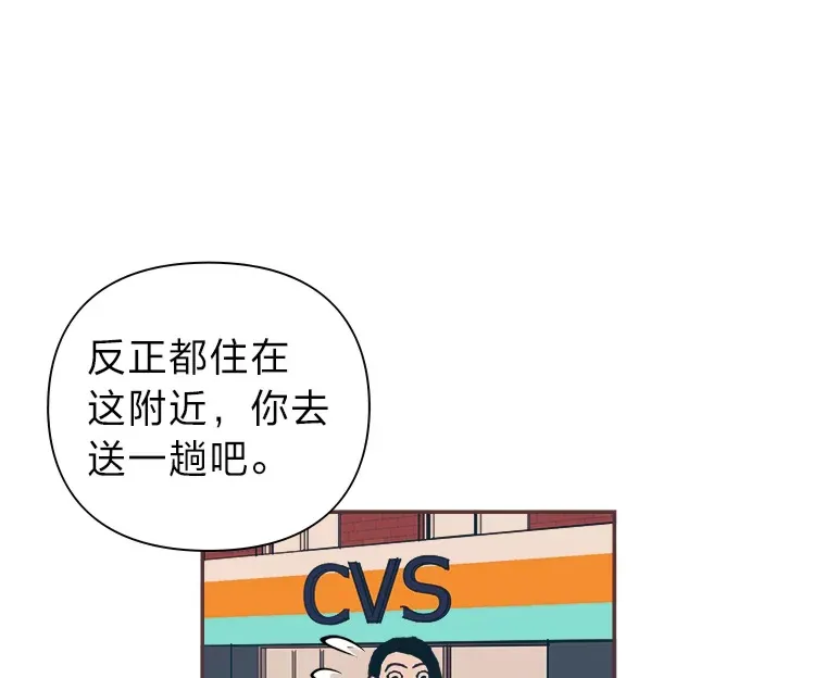 35.偶遇 第11页
