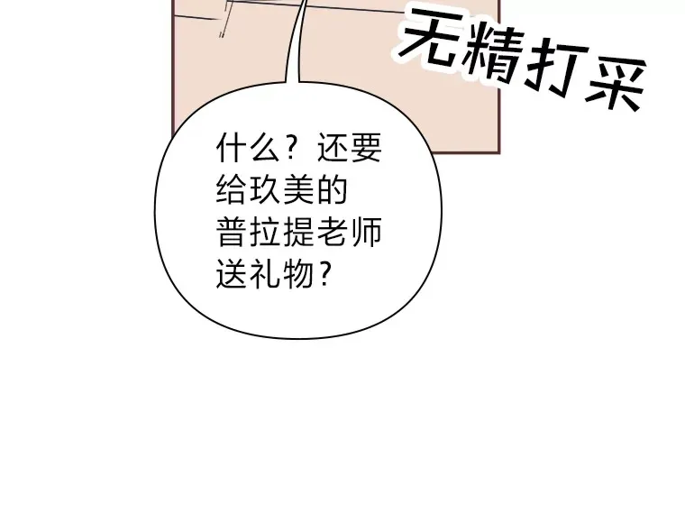 35.偶遇 第14页