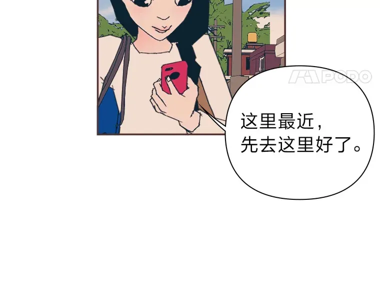 35.偶遇 第16页