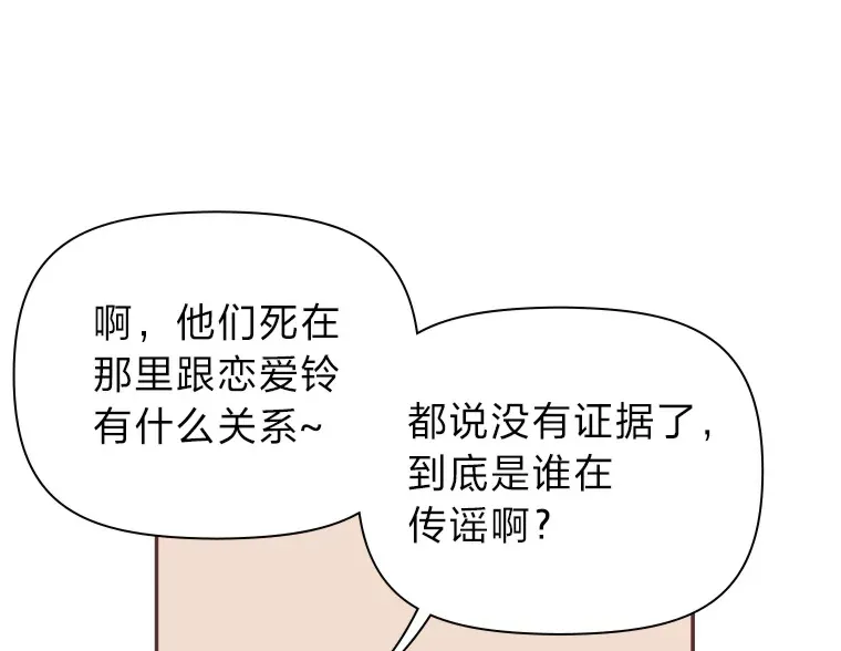 35.偶遇 第28页
