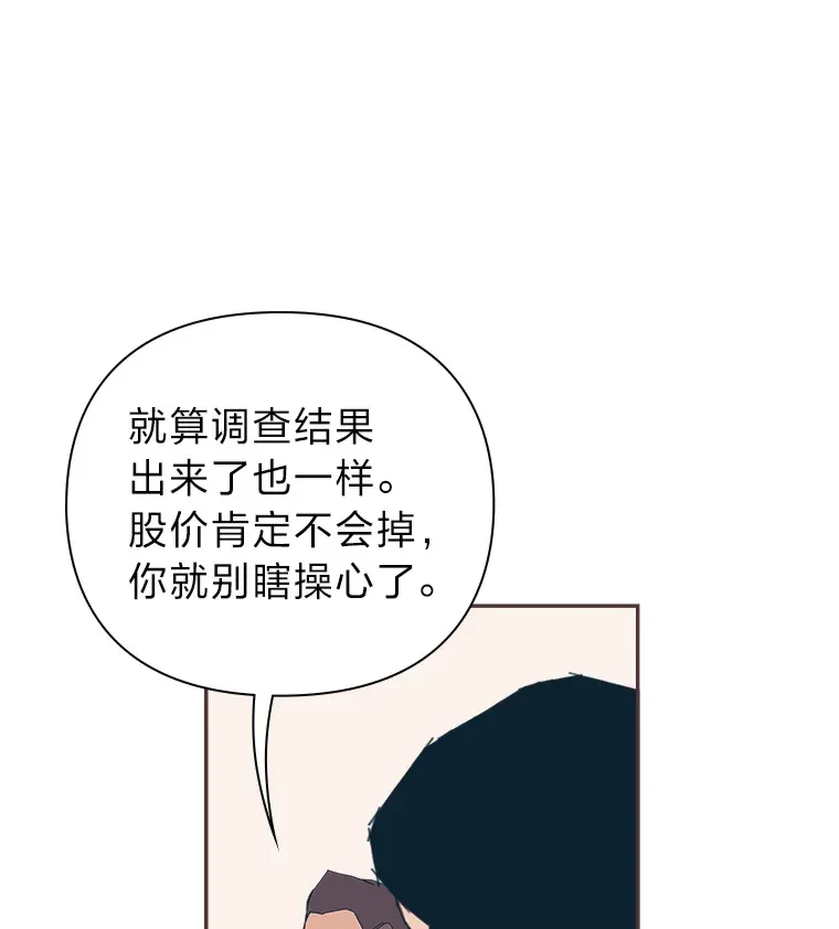 35.偶遇 第30页