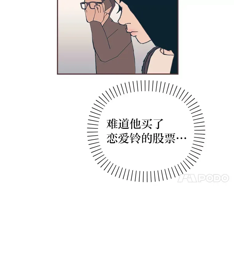 35.偶遇 第31页
