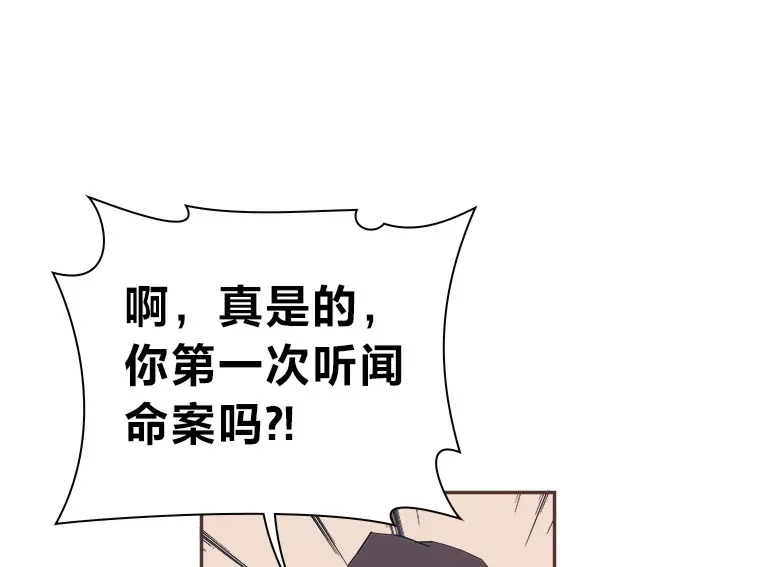 35.偶遇 第32页