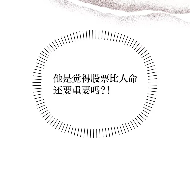 35.偶遇 第35页