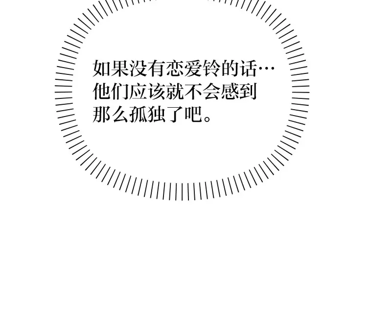 35.偶遇 第37页