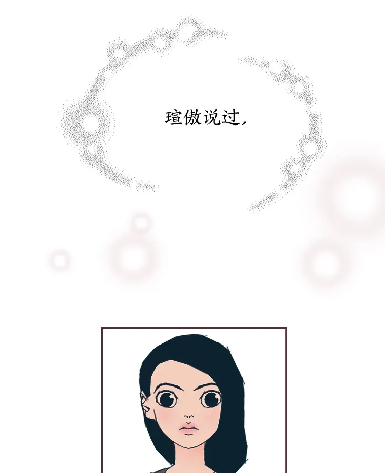 35.偶遇 第47页