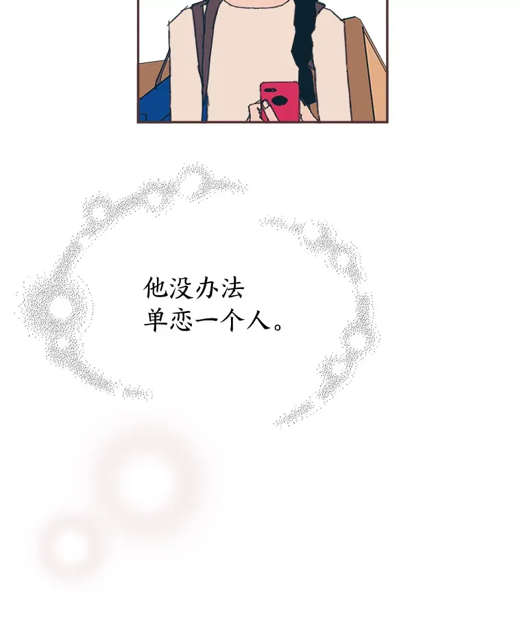 35.偶遇 第48页