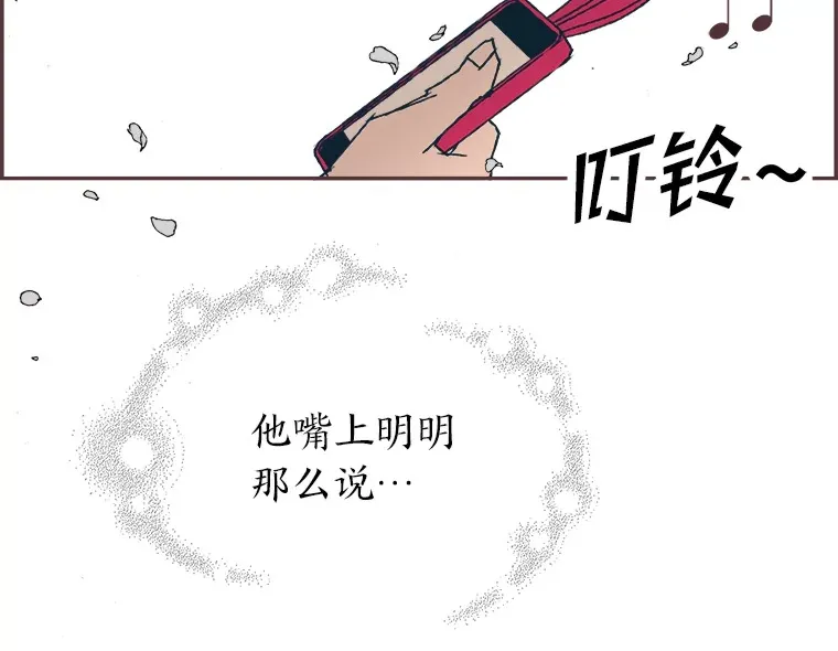35.偶遇 第50页