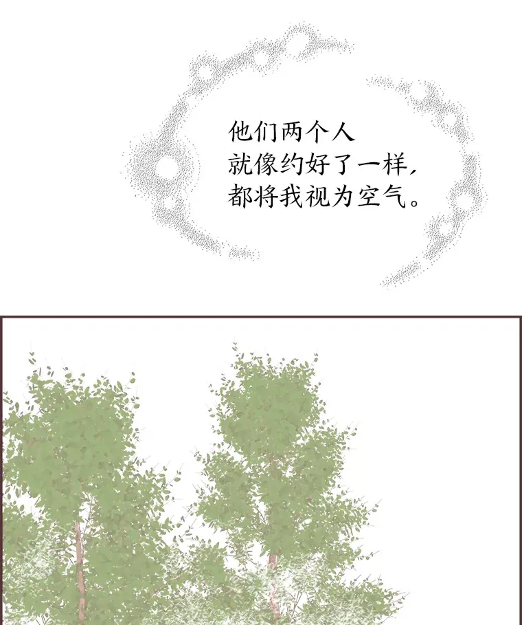 35.偶遇 第57页