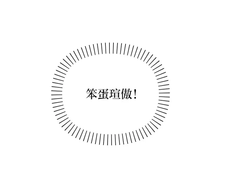 35.偶遇 第77页