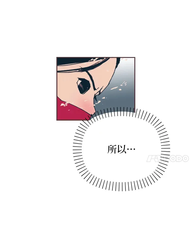 35.偶遇 第80页