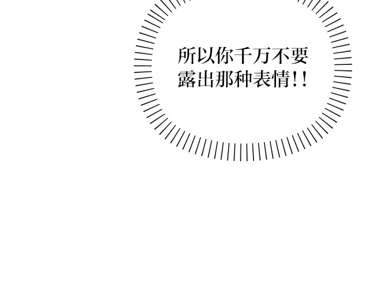 35.偶遇 第82页
