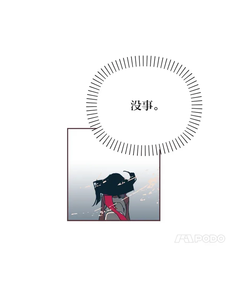 35.偶遇 第84页